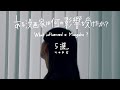 ある漫画家は何の影響を受けたか?⑤選 /What influenced a Mangaka? (top 5)