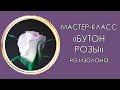 🌹Светильник БУТОН РОЗЫ из изолона (Мастер-Класс 2020) / DIY Lâmpada rosa grande / DIY Big rose lamp