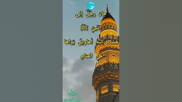 ما هو الذكر الذي يَحميك من الفزع والكوابيس قبل النوم؟#اذكار_النوم #Bedtime_Azkar  #Bedtime_Duas