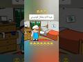 عيد الام بشكل كوميدي كوميدي حموكشه الاصلي انيميشن عربي نكت Explore اكسبلور Funny Shorts