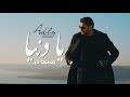 Mohamed adly  ya denia exclusive music         