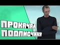 ПРОКАЧАЛ АККАУНТ ПОДПИСЧИКА | САМП НА АНДРОИД | ГТА ОНЛАЙН | МОРДОР РП