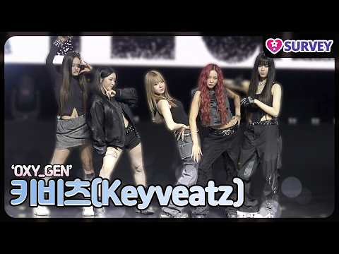 [OXY_GEN] Keyveatz, the hot new girl crew debut from AOMG