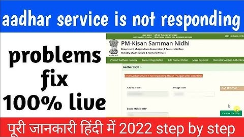 Pmkisan Ekyc Error 100% fix ! Aadhar service is not responding Please try again after some time |