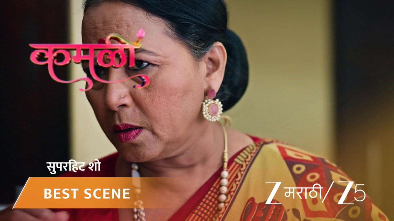 KAMALI | EP - 188 | Best Scene 1 | Jan 15 2026 | Zee MARATHI