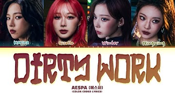 [AI COVER] aespa 에스파​ "Dirty Work