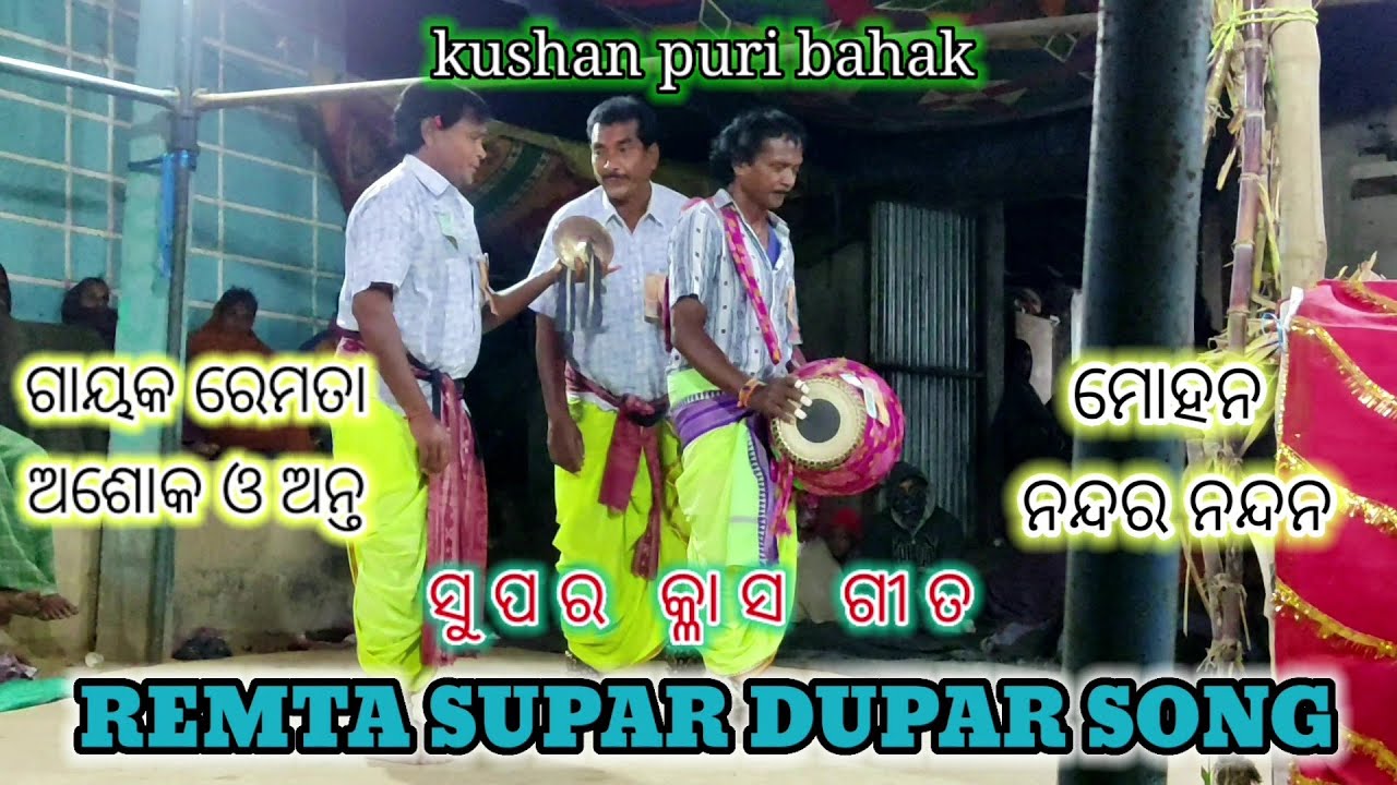 MAA KARAMSANI//KARAMSANI JOKHIPALI//KUSHAN PURI BAHAK//REMTA GAHAK//