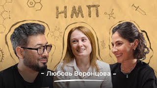 ВИЧ и СПИД: «Лекарство от ВИЧ есть!» - S01E02