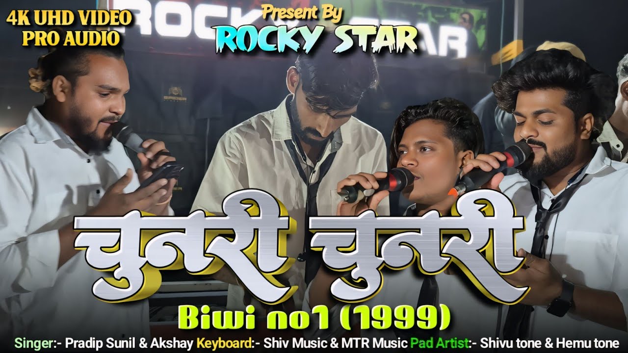 पब्लिक के बीच | लाइव में क्या बजा दिया | Rocky Star band 