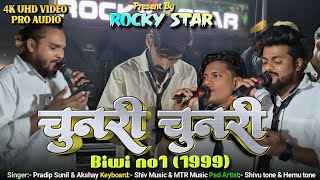 पब्लिक के बीच | लाइव में क्या बजा दिया | Rocky Star band 