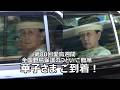 【第80回愛鳥週間 全国野鳥保護のつどいご臨席へ】虎ノ門ヒルズに華子さまご到着！！！お戻りも居たのと驚いた様な二度見と会釈して下さった華子さまのお姿に感動した瞬間！！！