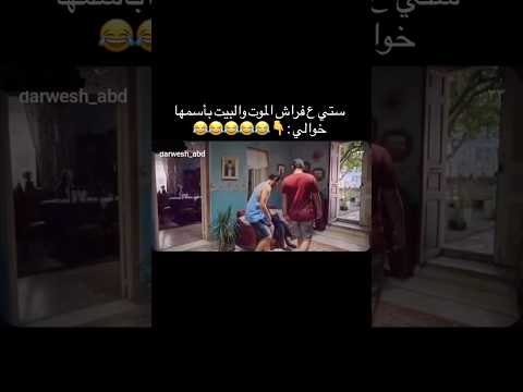 نسمات ايلول نسمات أيلول صباح الجزائري رولا نورس شاهين اكسبلور لايك كوميديات مسلسلات سوريه 