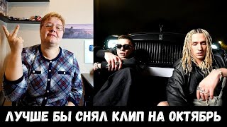 РЕАКЦИЯ МАМЫ НА [LIL KRYSTALLL feat. OBLADAET - Джек Рипер] клип