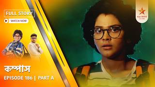 Full Story | Compass | Episode 186 | Part A