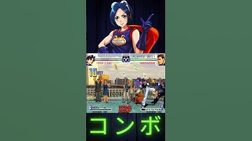 ザ・キング・オブ・ファイターズ 2002 - コンボ - #kof #kof2002 #fightcade #snk #combos