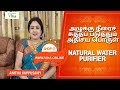 அழுக்கு நீரைச் சுத்தப் படுத்தும் அதிசய பொருள்/NATURAL WATER PURIFIER