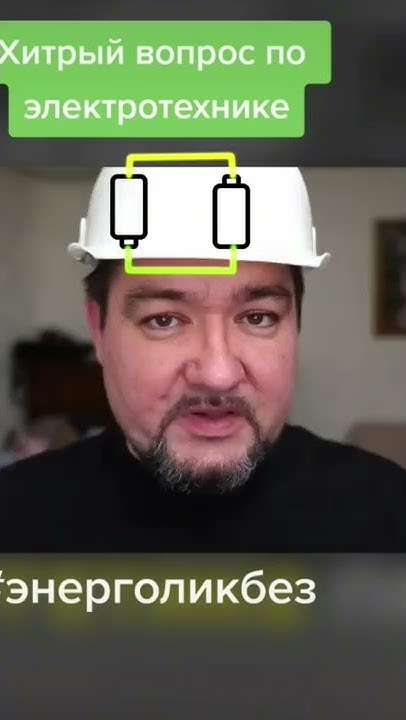 Мальков энерголикбез. Мальков энерголикбез. Энерголикбез. Мальков энерголикбез. Мальков энерголикбез.
