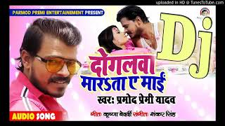 y2mate com   pramod premi yadav dj song dogalwa marta a mai nrw superhit audio song 2019 GKN0UVV 7rE