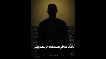 الدنيا كل ماهتشوفك غلبان هتقطع منك كل يوم حته وجع مگتوم وجع الدنيا خذلان وجع قلب كسر الخواطر 