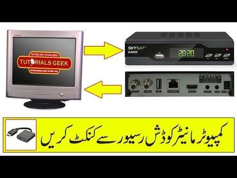 Video: How To Connect A Monitor To The Receiver