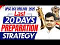 OPSC OCS Prelims 2025: 20 Days Final Revision Strategy (Must Watch) | OPSC StudyIQ