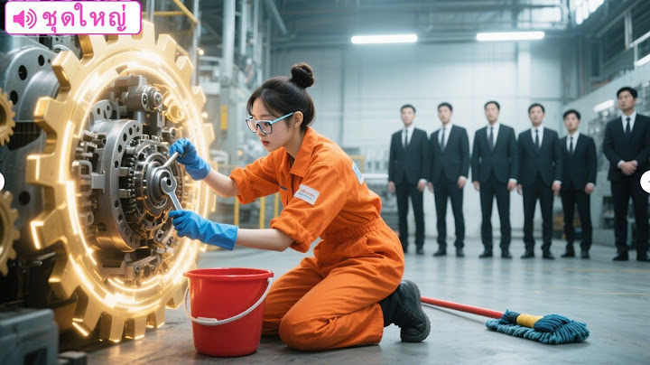 เครื่องCEOเสีย วิศวกร1000คนซ่อมไม่ได้ แต่สาวทำความสะอาดธรรมดาซ่อมได้ใน1นาที! ชีวิตเปลี่ยน!#drama