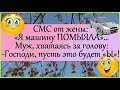 АНЕКДОТЫ! «- Ну, и умная у тебя собака...» Весело живём!