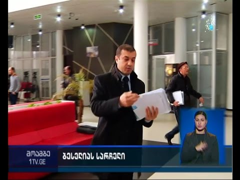 ეკა ბესელია ალეკო ელისაშვილს და ელისო კილაძეს სასამართლოში უჩივის