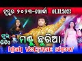 Mantu chhuria latest stage show  nupur 2023 khordha  full