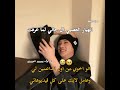 اعع مرا انبسطت لما شفته مالي خلق احط هاشتاقات انهايبن مستقبل الكيبوب سكيز العشق اطلق موا