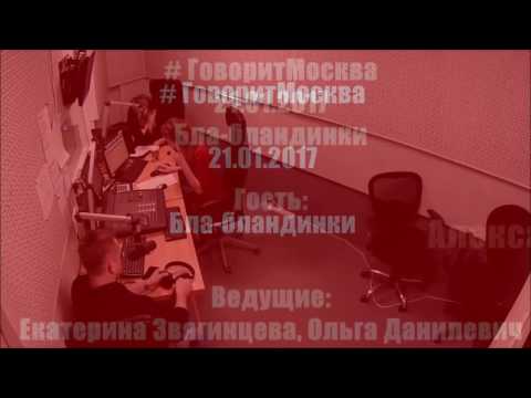 Александр Пушной в программе "Бла-бландинки"