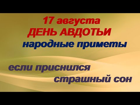 Video: Wie Is Avdotya Senognoyka