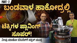Cold Pressed Oil Business - How Much Capital is Required to Start Cold Pressed Oil Business | Part 2