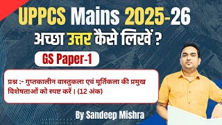 GS Paper 1 UPPCS Mains 2025 || Answer Writing Series || mains answer writing practice|| UPPCS Mains