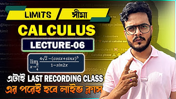Lecture 6 | Limit ( সীমা ) | Class 11 | Calculus(কলনবিদ্যা) #math #mathematics #education