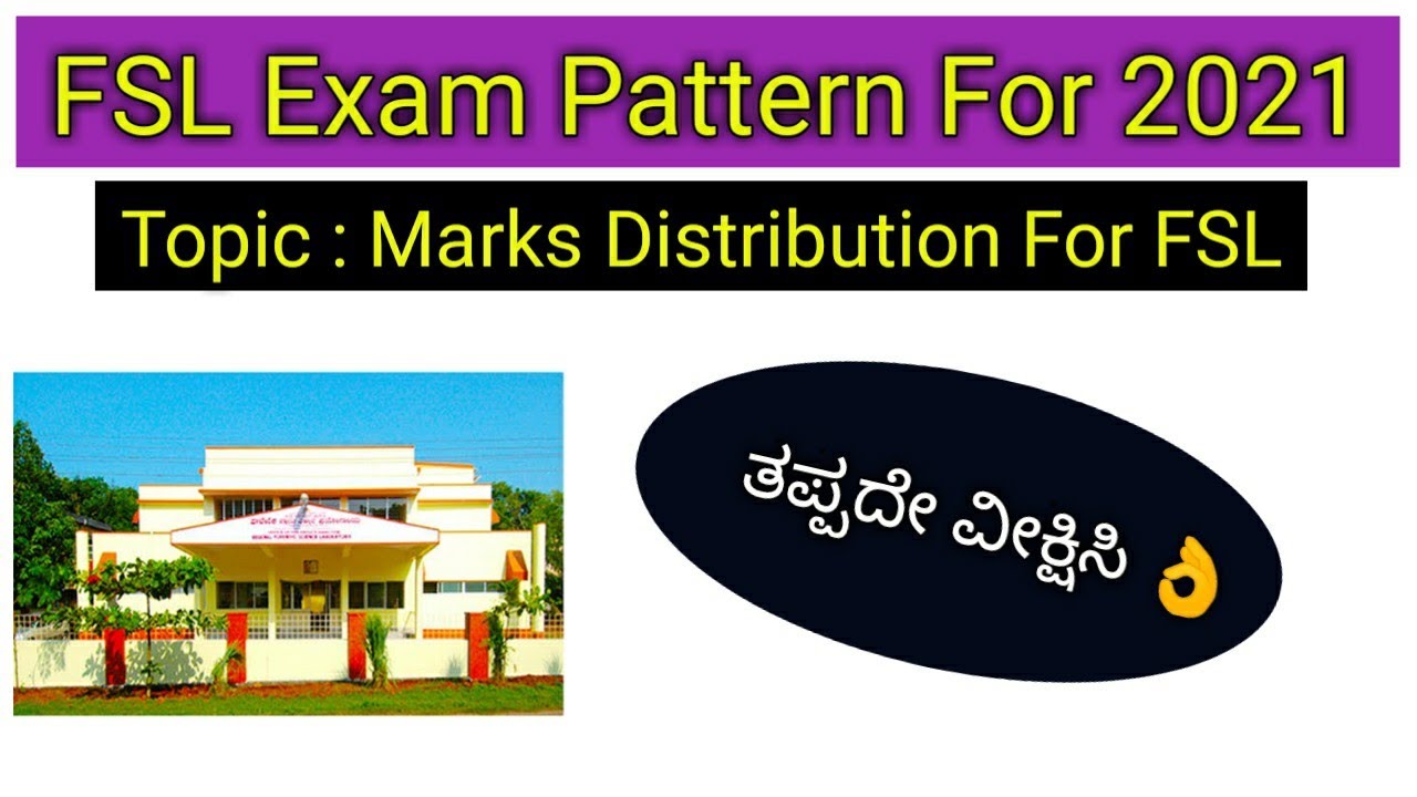 FSL Exam Pattern for 2021/FSL Lab attender exam pattern/EEG technician ...
