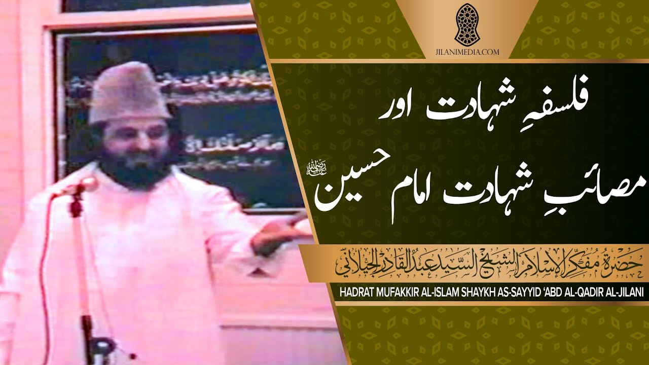 Falsafa-e-Shahadat Aur Masaib-e-Shahadat Imam Hussain - Hazrat Pir Syed Abdul Qadir Jilani