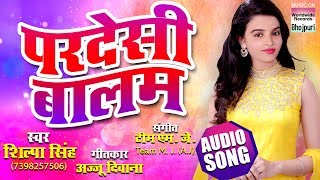 Song : pardesi balam album singer shilpa singh music ajay ( team m.j )
lyrics ajju diwana on worldwide records set your caller ...