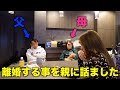 結婚して早々，離婚することになりました。