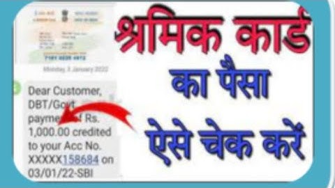 E SHRAM CARD PAYMENT💵💸 STATUS CHECK KAISE KRE