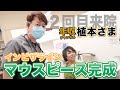 【歯列矯正・インビザライン】これだけは守って！インビザラインのスターと教えます・マウスピース矯正【えみは会　加藤歯科】