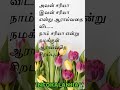      271  tamilshorts  quote lifequotes  trendingtamil infokalanjiam