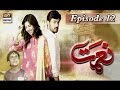 Naimat ep 12  26th september 2016  ary digital drama