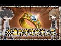 【グラブル】久遠の指輪おすすめ使用先をランキング方式で紹介!