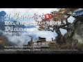 SISORI - 詩음악 2 | "가을, 산사의 종소리" (Classical Mood / 20) 🎹피아노와 함께하는 산사의 연주여행