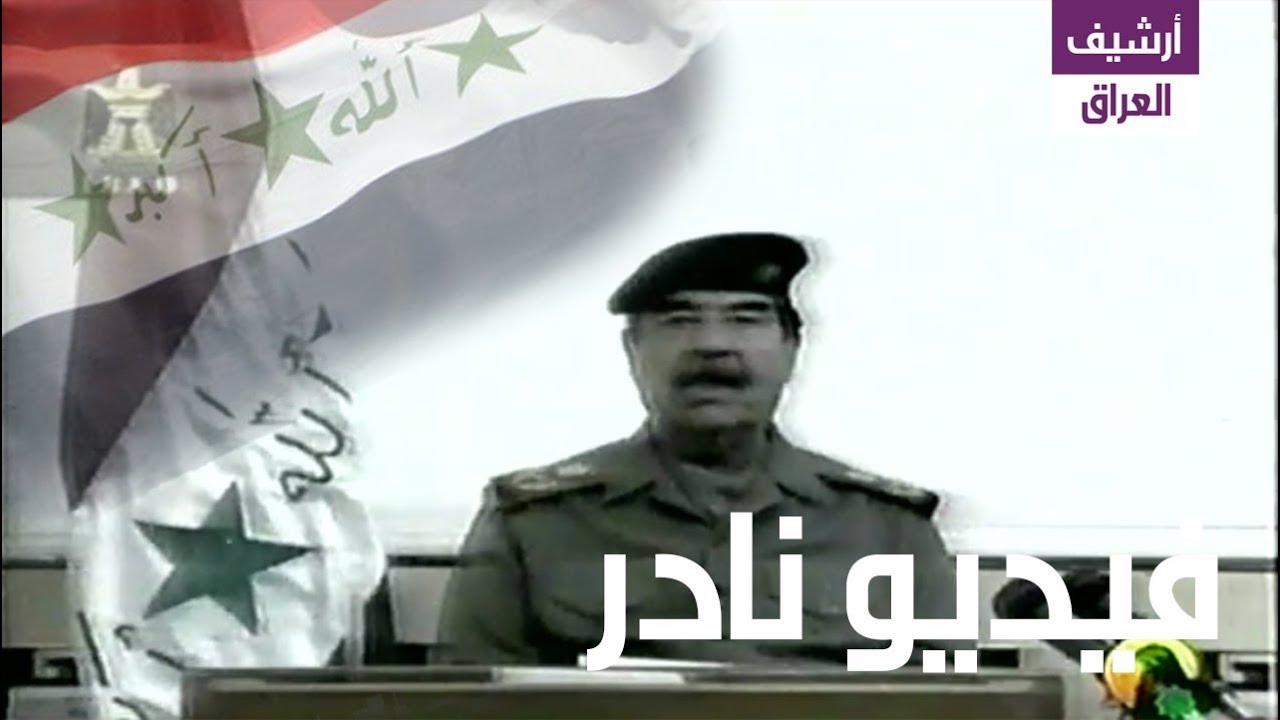 خطاب الرئيس صدام حسين يدعو العراقيين وأهالي البصرة إلى الصبر ويعدهم بالنصر القريب  24 مارس 2003