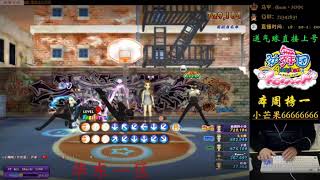 Audition China Advanced freedom 208BPM