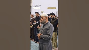 ٢٩ رمضان ١٤٤٦ھ نوێژخوێن (( م. سعد احمد )) سورة ابراهيم مزگەوتی علی تاهیر گەزۆیی #ترند #رمضان #fyp