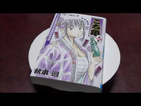 こちら葛飾区亀有公園前派出所　第196巻