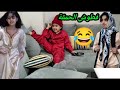 فطوش كبرات وتحلو ليها العينين  ولات معياقة 😂